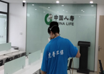 貴陽除甲醛--中國人壽